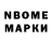 Марки NBOMe 1,8мг Wolfer Wilder