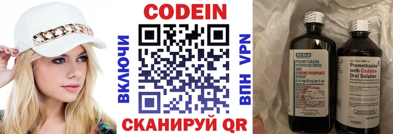 Кодеин напиток Lean (лин)  Задонск 