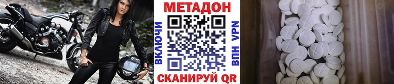 МЕТАДОН VHQ Задонск